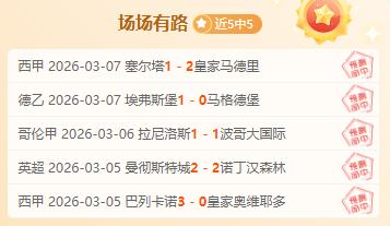 大乐透期号,分析,马竞主场胜,QiuYou,Sports,QY球友会,QY球友会体育入口,QY球友会官网,QY球友会体育APP下载