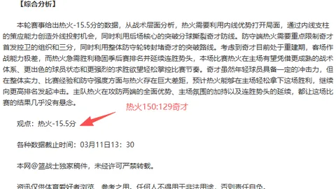 米内罗竞技南美杯：专家分析期号推荐